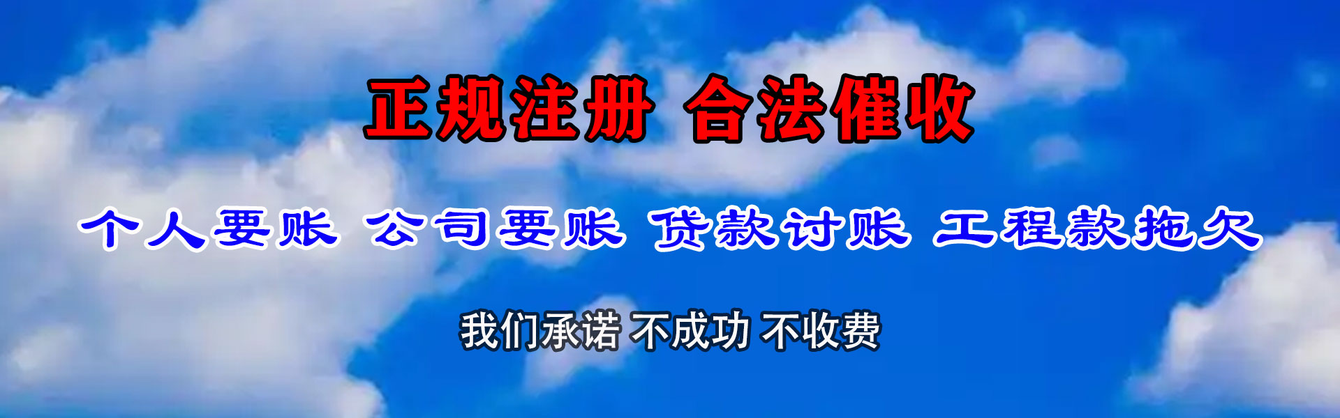 古田追债公司